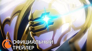 Skeleton Knight | Скоро На Crunchyroll