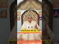 सत्यार प्रकाश की जड़ निकल दी Sant Rampal Ji Maharaj Ji #viral#shorts#short#trending