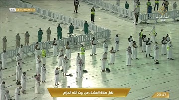 صلاة ‏العشاء الاثنين 18-11-1442هـ الشيخ ‏عبدالرحمن السديس - أواخر سورة ‏‏إبراهيم