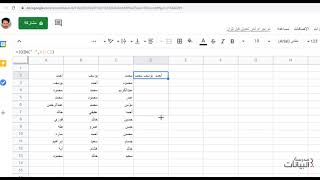 Google Sheet دمج النصوص باستخدام