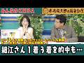 【第448回 井崎脩五郎の反省部屋】コントレイル産駒 チェリヴェント レパードS制覇 ダート出世レース制し秋GⅠ戦線へ！細江純子1着3着を的中も…パイロマンサーだけ外し痛恨のミス【レパードステークス】