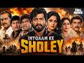 Intquam Ke Sholey Full Movie | Rita Bhaduri, Jagdeep, Bharat Kapoor | 90's Superhit movie