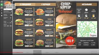 Как создать цифровой меню борд для кафе и ресторана на prtv.su