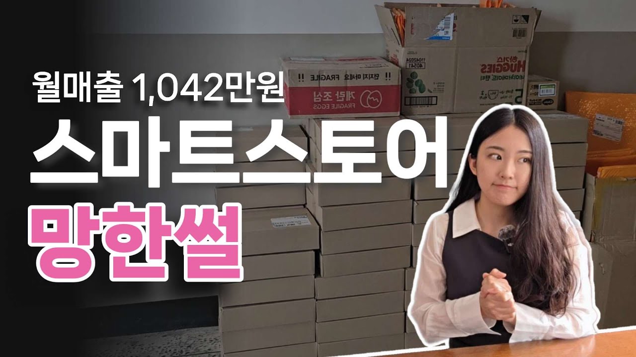 핸드메이드 창업 아이디어스, 스마트스토어, 자사몰 비교 및 추천 | 웨딩악세사리 공예