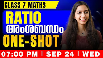 Class 7 Maths | Ratio / അംശബന്ധം | Oneshot  | Exam Winner