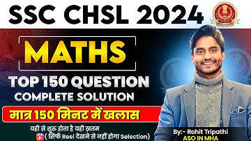 1- Must Do for SSC CGL 2024- CHSL 2024 TOP 25 Maths Questions by Rohit Tripathi