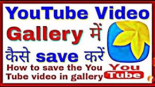 how to save youtube video in gallery with out any software[hindi]  official technology,pc,Android screenshot 5