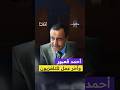 كواليس آخر أغنية لأحمد قعبور في أسواق بيروت الحب يجمع الناس