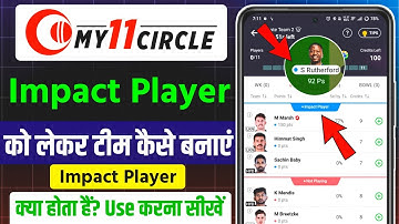 My 11 Circle Me Impact Player Kaise Change Kare | My 11 Circle Me Substitute Player Kaise Use Kare