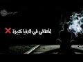 حبيت وحبي ملهوش سيرة