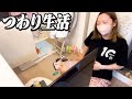 妊娠初期のリアルなつわり生活がこちら。
