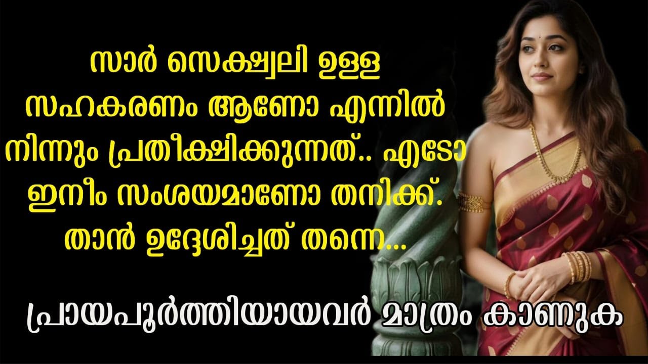 ആരും അറിയില്ല.. തന്റെ പ്രശ്‌നം ഞാൻ ഈസിയായി തീർത്തു തരാം