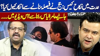 Imran Khan Nikkah Case | Amir Ilyas Rana's Analysis | On The Front | Dunya News