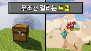 마인크래프트에서 친구를 놀리는 간단한 커맨드 30가지