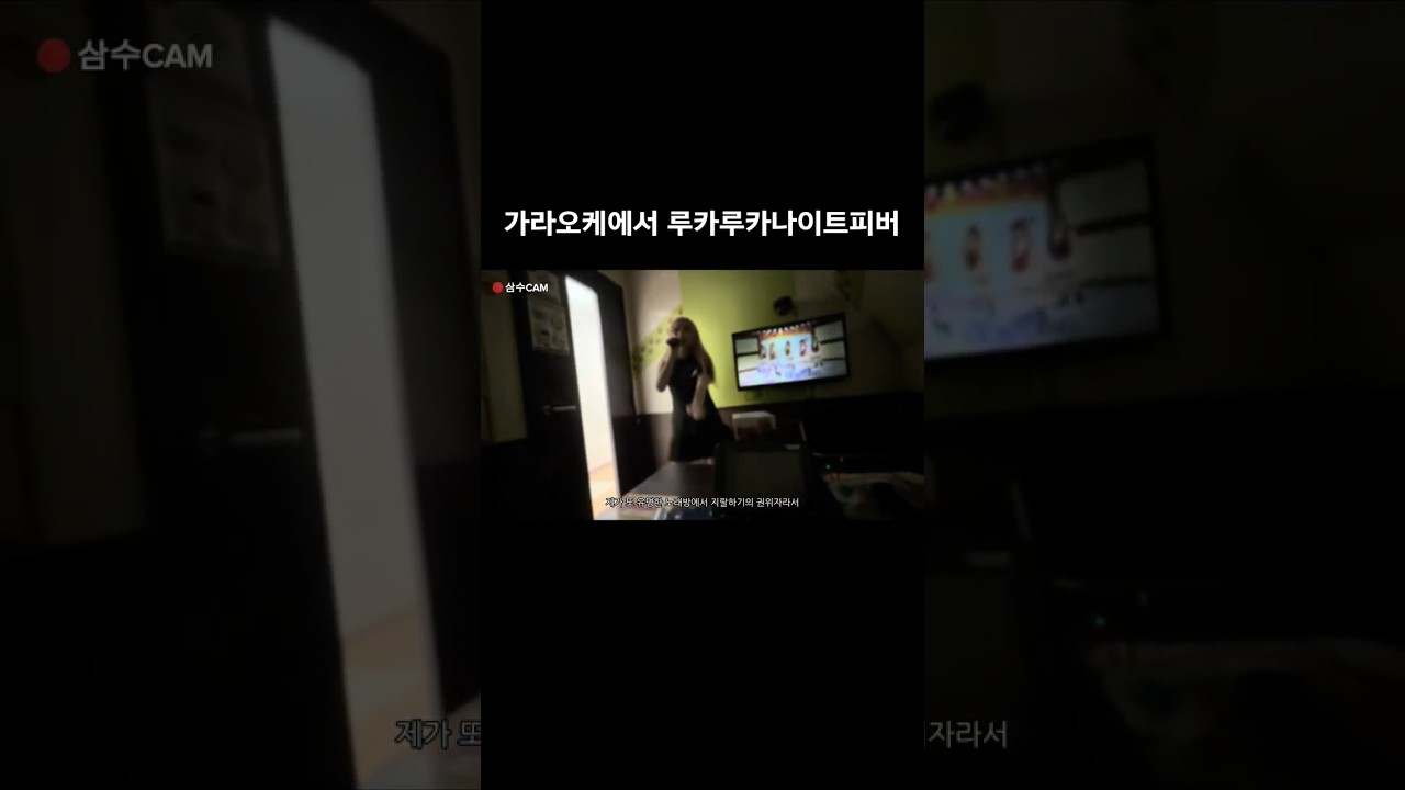 메구리네 루카: 진짜 잘 노네