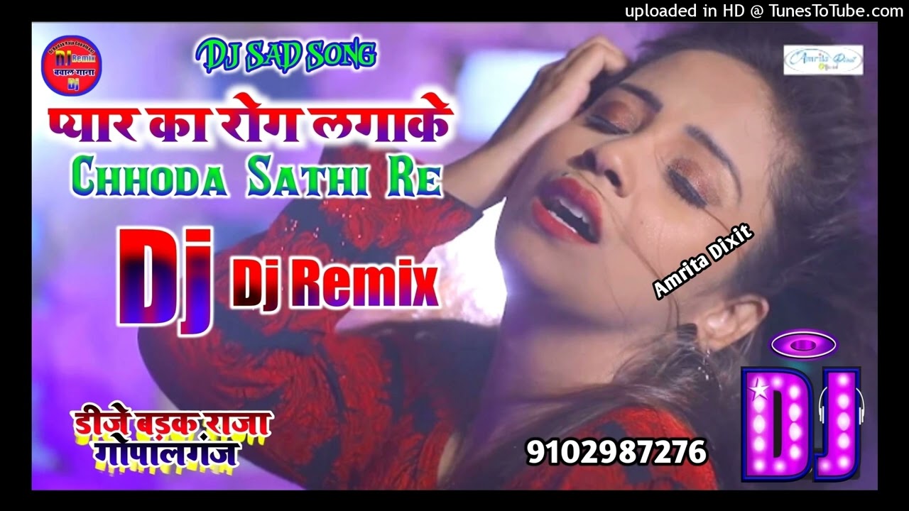 Pyar Ka Rog Laga Ke Chhoda Sathi Re Dj Sad😭 Song Remix💔 Amrita Dixit Dj Badak Raja Gopalganj Bihar