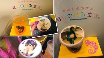 推しのいる生活 Youtube