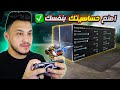 وداعا للأهتزار اصنع حساسيتك بنفسك افضل طريقة لضبط الحساسية بالشكل الصحيح ببجي موبايل Pubg 3 4 وداعا للأهتزار اصنع حساسيتك بنفسك افضل طريقة لضبط الحساسية بالشكل الصحيح ببجي موبايل Pubg 3 4