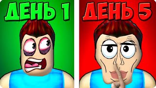 😎СИМУЛЯТОР МЬЮИНГА В РОБЛОКС! ШЕДИ ROBLOX Mewing Simulator