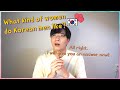 What kind of women do Korean men like? All right, I will give you an answer now!