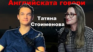 Интервю с Татяна Стоименова от консултантска агенция "Cool Travel". (ft. @egplvpodcast )