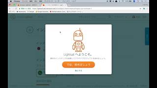 AWS Lightsailで簡単にサーバーを構築する