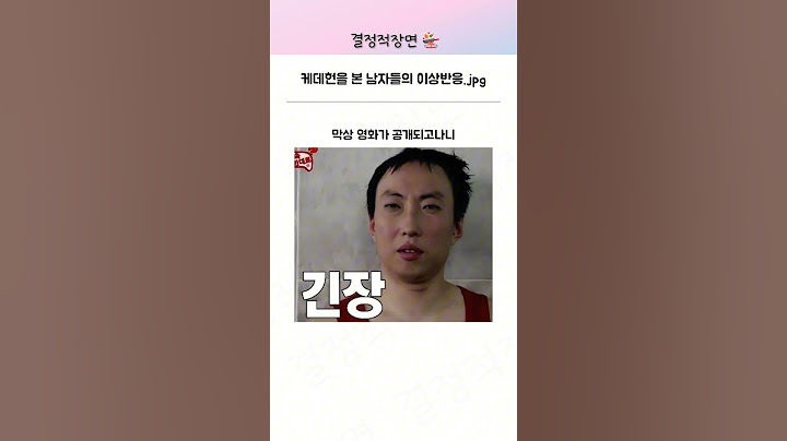 케이팝 데몬헌터스를 본 남자들의 반응 | kpop demon hunters 사자보이즈 진우