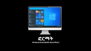 How to Format a Computer Full Amharic Tutorial