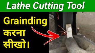 Grinding Of HSS Tool (Orthogonal Lathe Cutting Tool Grinding) For ITI Poly. B.Tech Fitter Turner