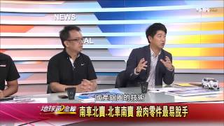 地球黃金線_20140828_674-1(TVBS DMDD)