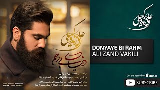 Ali Zand Vakili - Donyaye Bi Rahm ( علی زندوکیلی - دنیای بی رحم)