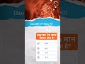 रक्त का पीएच मान कितना होता है? | What is the brand value of blood? | #objective #class10 #science