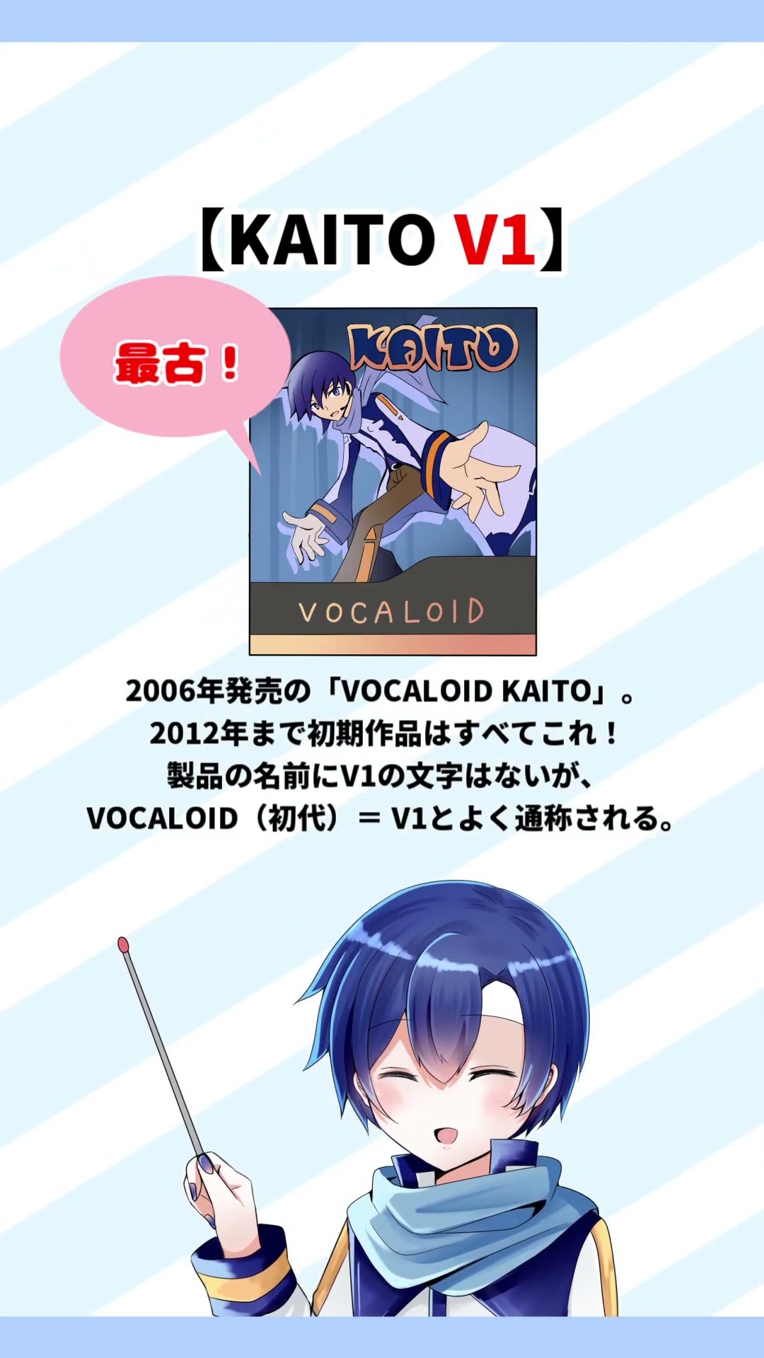 30秒で分かる！KAITOのV1・V3・SPってなに？【KAITOの解説