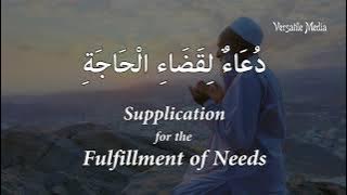 🕋 Powerful Dua That Fulfills Needs Instantly | دعاء مجرّب لقضاء الحاجة 🕋