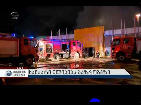 ხანძარი ელიავას ბაზრობაზე