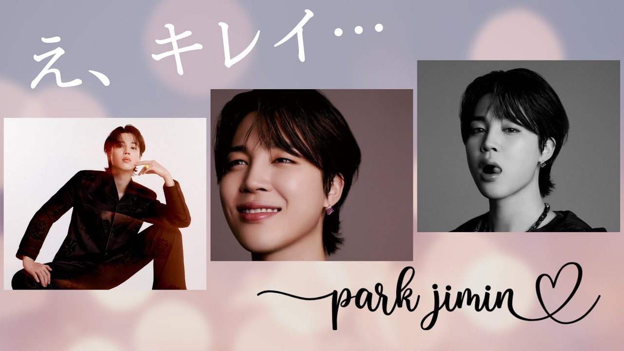Bts カッコいい中の可愛い笑顔にハマる Jimin Focus インタビュー字幕あり Youtube
