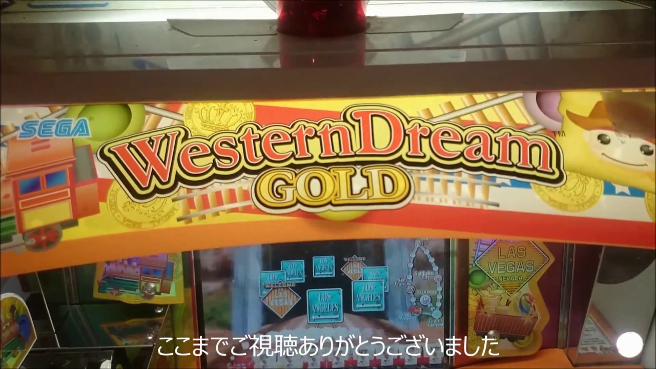 メダルゲーム】Western Dream GOLD - YouTube