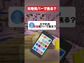 スマホの充電何パーセントで焦る？#マイクラ #こっぷくん