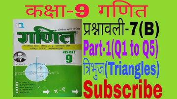 कक्षा-9 गणित प्रश्नावली-7(B)त्रिभुज Part-1 |Class-9 Math Solution Up Board by Anand Sir |Math Magic.
