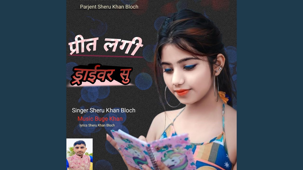 Pirit lagi driver su