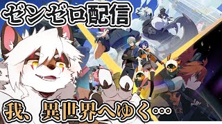 【ゼンレスゾーンゼロ】　#10