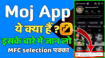 Moj App ये क्या हैं | Your profile is under review | MFC selection पक्का 🔥