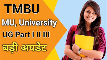 TMBU तथा Munger University UG Part I II PDF नोट्स से जुड़ी कुछ महत्वपूर्ण जानकारी | Important Video