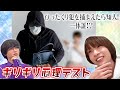 【ギリギリ心理テスト②】やってみたら2.5次元俳優たちの本性がヤバかった with 笹森裕貴