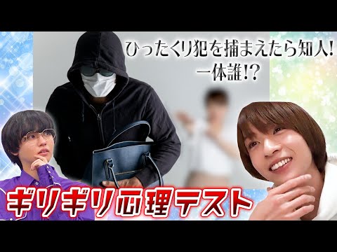 【ギリギリ心理テスト②】やってみたら2.5次元俳優たちの本性がヤバかった with 笹森裕貴