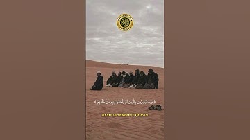 سورة آل عمران الآية 170 تلاوة الشيخ الدوسري