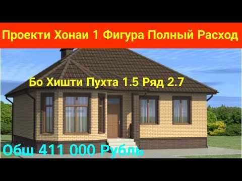 Проекти Хонаи 1 Фигура Замонави Баня Кухни
