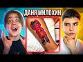 УГАДЫВАЕМ БЛОГЕРОВ ПО ИХ ТАТУИРОВКАМ *УДАЛИЛ ТИК ТОК НА 30М😱*