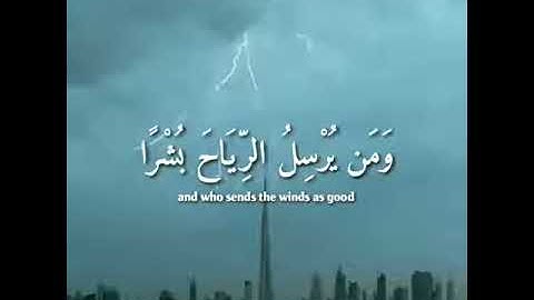 Surah Al-Naml  (سورة النمل) With English Translation