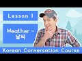 Billy gos korean conversation course  1 weather  